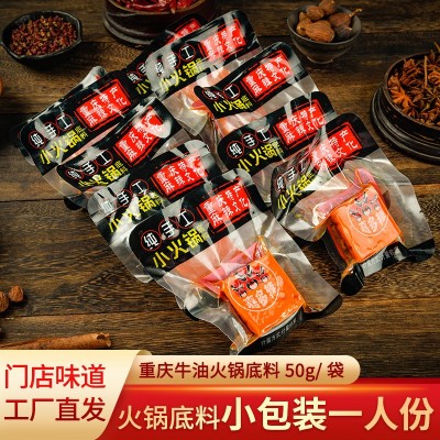 嘉多辣重庆火锅底料麻辣牛油一人份小包装单人香锅冒菜图3
