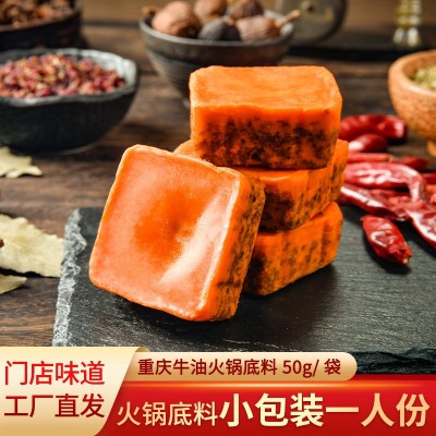 嘉多辣重庆火锅底料麻辣牛油一人份小包装单人香锅冒菜图2