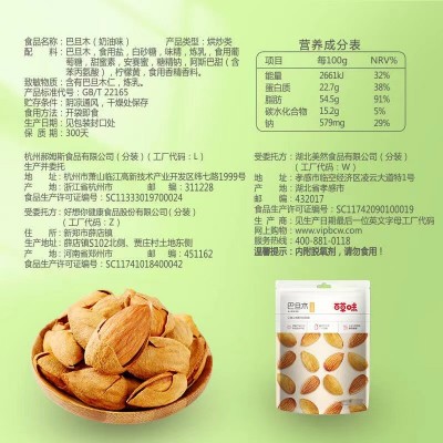 百草味-巴旦木100g奶香味坚果扁核桃仁 箱规60袋 批发图3