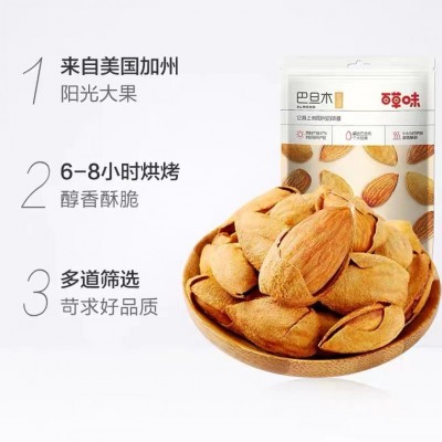 百草味-巴旦木100g奶香味坚果扁核桃仁 箱规60袋 批发图4