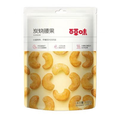 百草味炭烧腰果100g原味坚果零食 箱规60袋 批发图5