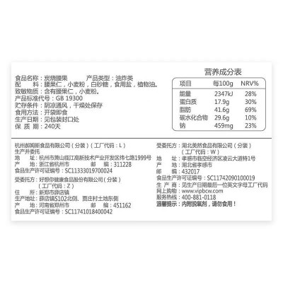 百草味炭烧腰果100g原味坚果零食 箱规60袋 批发图3