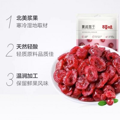 百草味 蔓越莓干50g（箱规130）果脯蜜饯图4