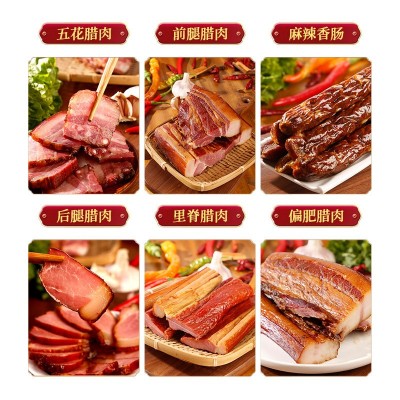 批发地道湖南腊肉特产农家自制烟熏咸肉五花肉腊肉1斤装香肠腊肠图3