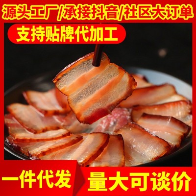 厂家批发四川五花腊肉烟熏农家自制柴火土家老腊肉现货 川味腊肉