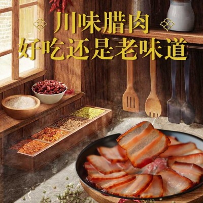 厂家批发四川五花腊肉烟熏农家自制柴火土家老腊肉现货 川味腊肉图5