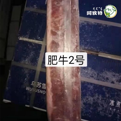 阿牧特肥牛 火锅食材 肥牛2号 内蒙小肥羊出品 肥牛卷 火锅牛肉图4