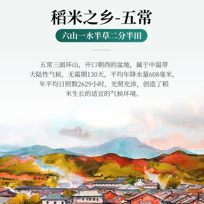 2021新米真正的五常大米稻花香米5kg十万人家合作社自产自销代发
