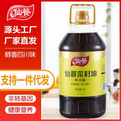 仙餐四川醇香菜籽油批发食用油商用家用四川特产桶装食用粮油5L