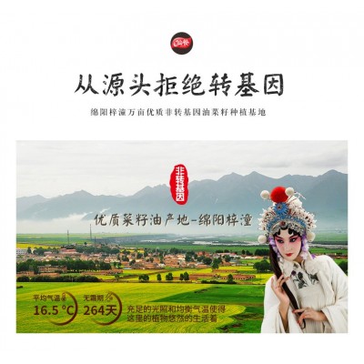 厂家直销 仙餐小榨原香5L菜籽油四川特产植物食用油5L/瓶图4