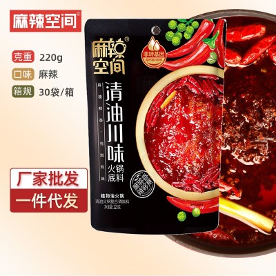 麻辣空间川味清油火锅底料220g四川麻辣火锅料串串香麻辣烫底料图5