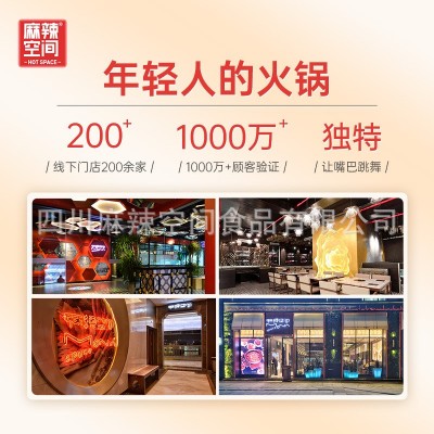 麻辣空间川味清油火锅底料220g四川麻辣火锅料串串香麻辣烫底料图3