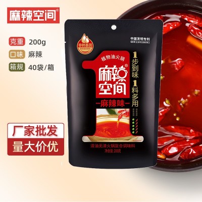 麻辣空间无渣清油麻辣火锅底料200g四川冒菜麻辣烫红油厂家批发图5