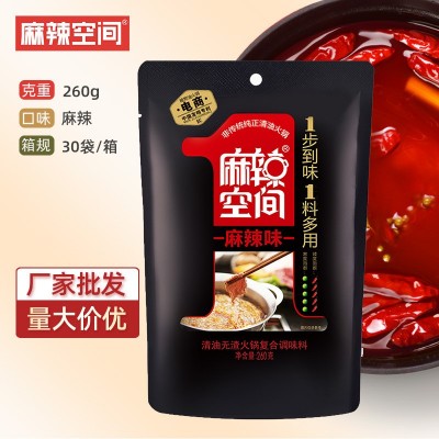 麻辣空间无渣火锅底料清油四川麻辣火锅冒菜麻辣烫红油厂家批发图2