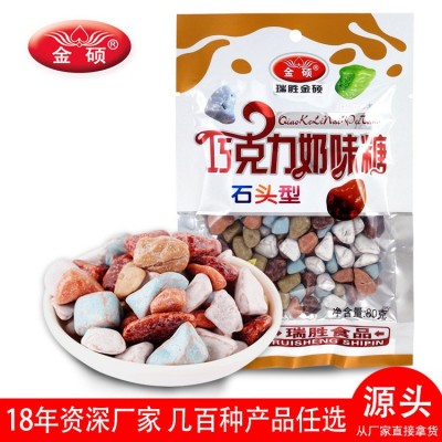 零食批发厂家直销80g石头糖 巧克力味石头糖 怀旧零食儿童糖果软