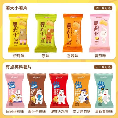 阿婆家的膨化薯片散装网红小零食品休闲学生大批发一手货源爆款图2
