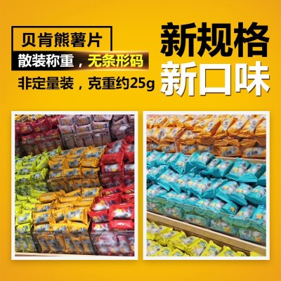 阿婆家的膨化薯片散装网红小零食品休闲学生大批发一手货源爆款图3