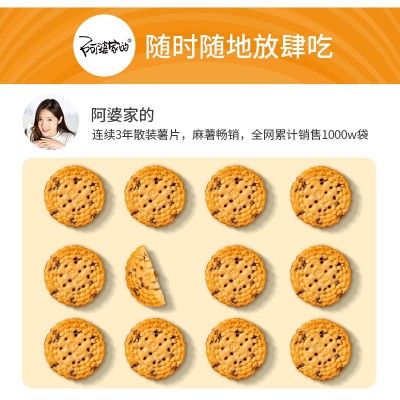 阿婆家的日式海盐奇亚麻籽小圆饼礼盒装 网红休闲零食大礼包饼干图2