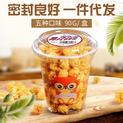 蜜悠美式球形罐装爆米花即食桶装圆形爆米花焦糖奶油味90g批发