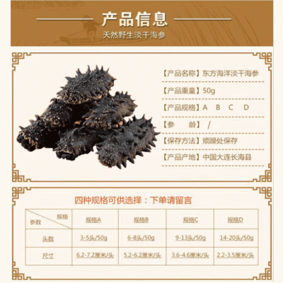 大连 淡干海参 辽刺参 加工定制 厂家直供图3