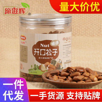 坚果炒货 大颗粒手剥炒货开口松子休闲零食250g毛重罐装批发图2