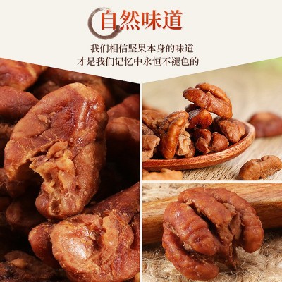 临安新货山核桃仁250g罐装核桃肉坚果炒货年货休闲零食小核桃批发图4