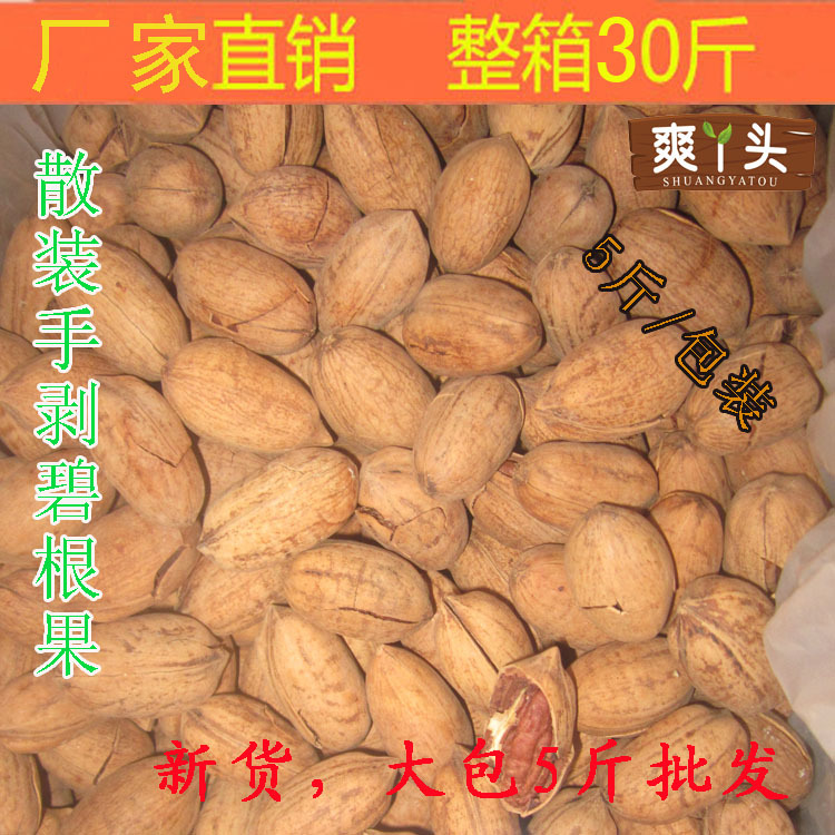 碧根果整箱10斤4.jpg