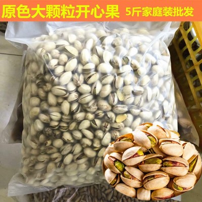 临安特产坚果干货新货开心果原色大颗散装批发5斤装 年货食品图3