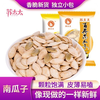 苏太太纸皮南瓜子 小包装五香味南瓜籽炒货新货散装批发500g零食
