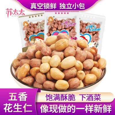 苏太太醉食尚五香花生米奶香蒜香花生米零食批发小包装500g