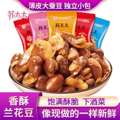 苏太太蚕豆零食小包装多口味兰花豆牛肉蟹黄味蚕豆炒货散装500g图1