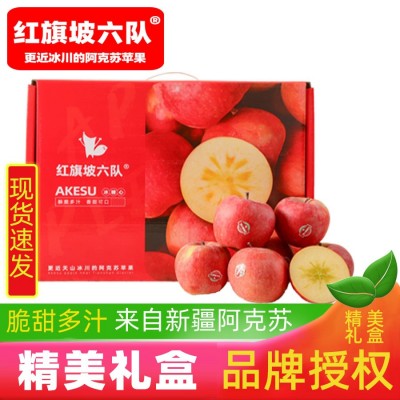 新疆阿克苏冰糖心苹果红旗坡六队特级礼盒装图1
