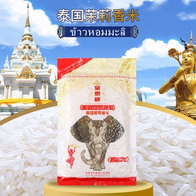 金泰杯泰国茉莉香米泰国米1斤企业员工福利送礼长粒香米图3