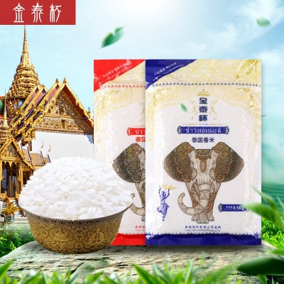 金泰杯泰国茉莉香米泰国米1斤企业员工福利送礼长粒香米