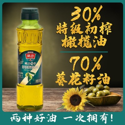 30%特级初榨橄榄油调和油 70%葵花籽油会销礼品企业福利食用粮油