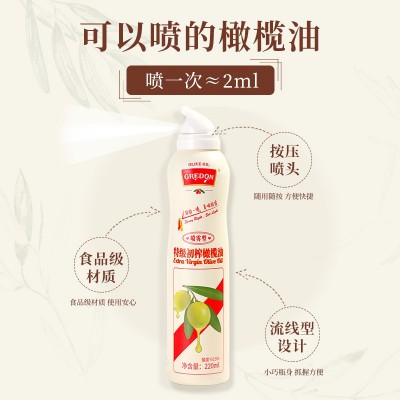 橄动特级初榨橄榄油 喷雾橄榄油220ml健身沙拉油西班牙进口食用油图2