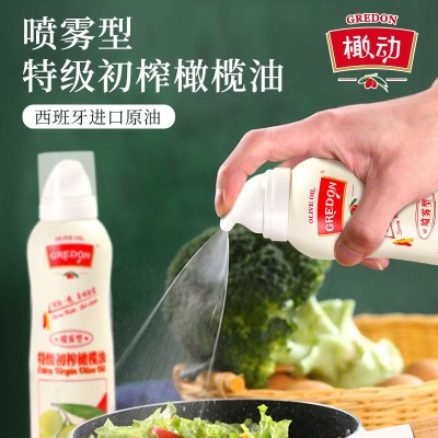 橄动特级初榨橄榄油 喷雾橄榄油220ml健身沙拉油西班牙进口食用油