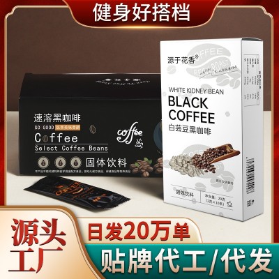 蓝山白芸豆速溶黑咖啡浓香苦咖啡白芸豆咖啡急单现货批发
