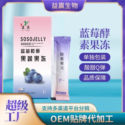 白芸豆复合果蔬原浆胶原酵素果冻方便零食网红主播抖音快手批代发图5