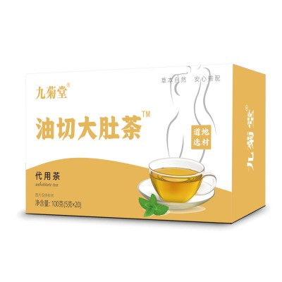 油切大肚茶玫瑰茯苓大肚腩脂流茶甘草橘皮组合代用花草茶网红同款图4