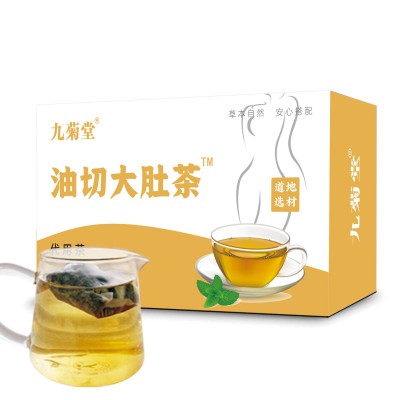 油切大肚茶玫瑰茯苓大肚腩脂流茶甘草橘皮组合代用花草茶网红同款图5