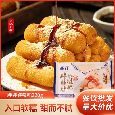 厨刀胖娃娃糍粑火锅店油炸小吃糯米手工年糕半成品商用500g糕点