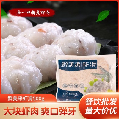 1A虾滑鲜美来500g重庆涮火锅关东煮冷冻青虾仁丸子火锅食商用图1