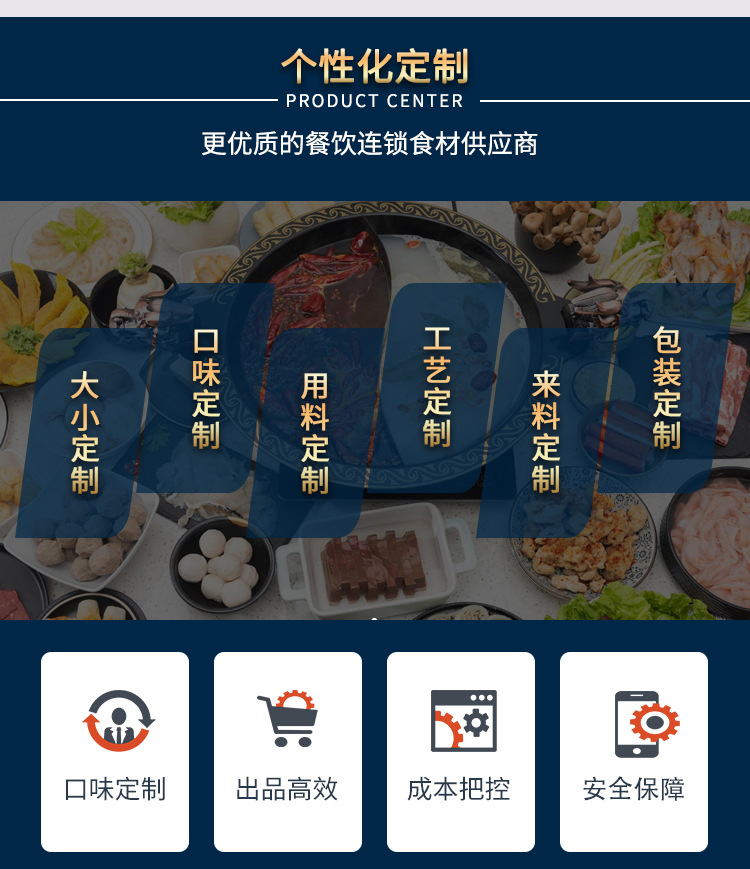 火锅食材_08.jpg