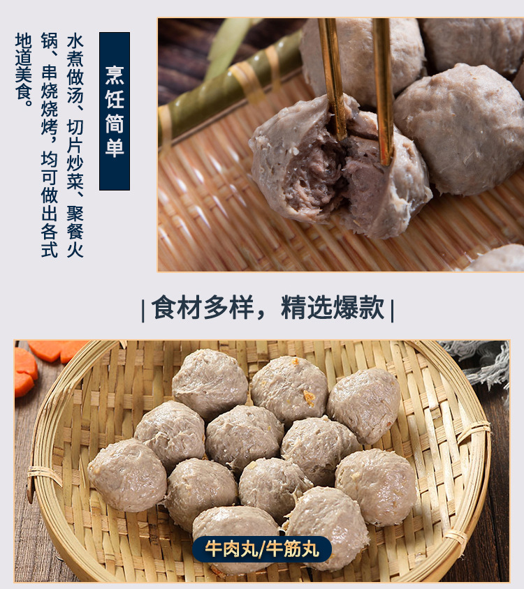 火锅食材_03.jpg
