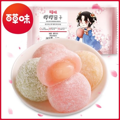 百草味 爆浆麻薯团子 120g 雪媚娘糕点零食早餐 樱花草莓抹茶芒果