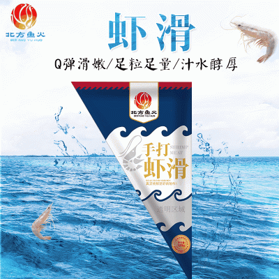 厂家供应火锅店商用批发虾滑120g 火锅豆捞用冷冻三角包青虾滑图2