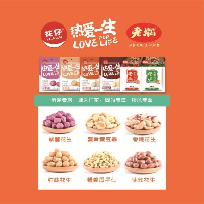 源头厂家老埚酒鬼花生麻辣花生椒盐香辣五香花生米坚果炒货批发图3