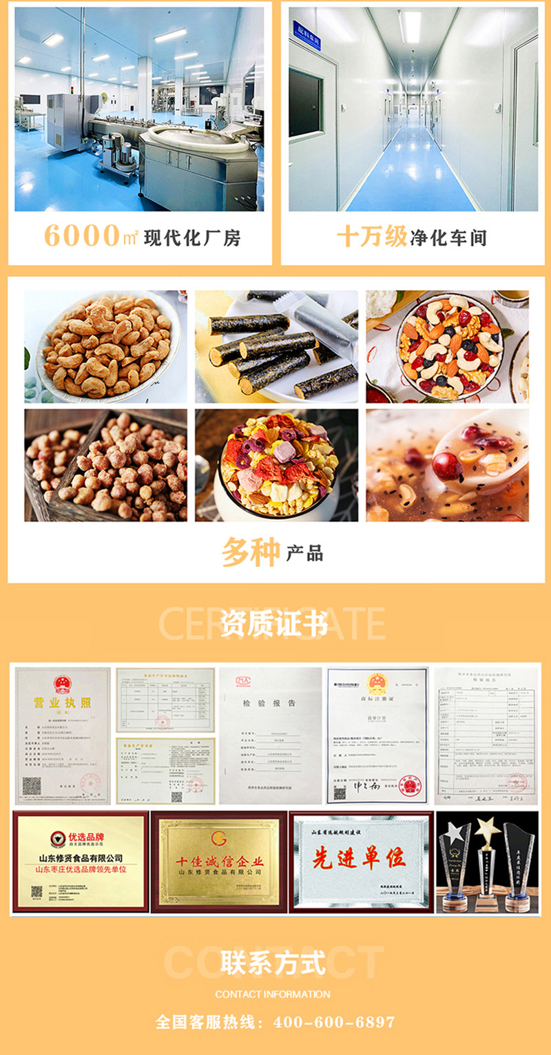 代工详情 (2)