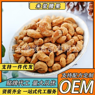 炭烧腰果180g 越南腰果仁办公室休闲即食营养小零食越南特产批发